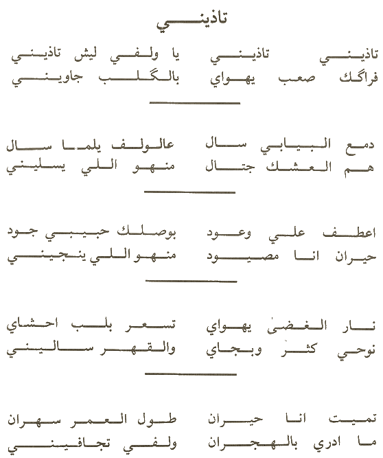 اجمل الاغاني العراقية